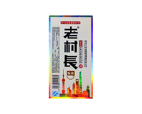 不干膠標(biāo)簽-老村長(zhǎng)
