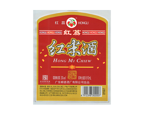 紅米酒