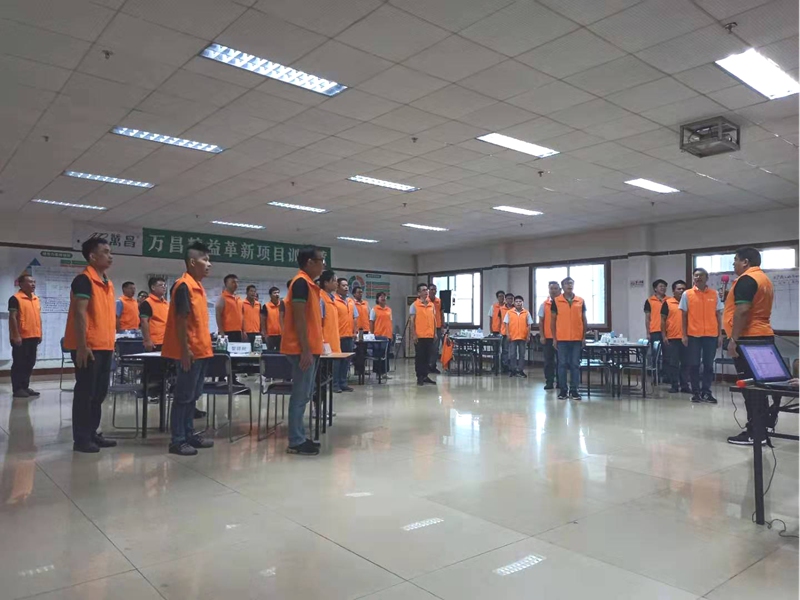 萬昌精益革新項目第二期培訓通訊稿